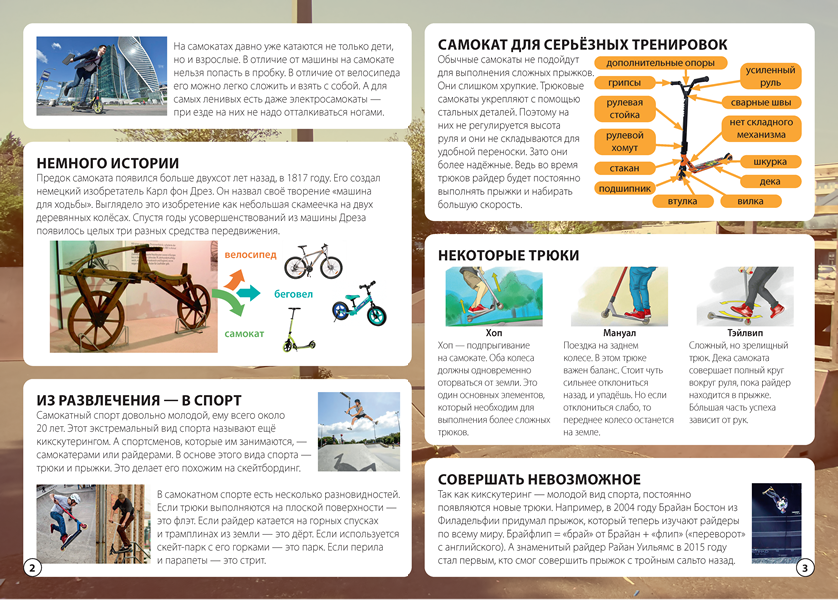 Ответы газета. Первоклассная газета. Первоклассная газета 1 класс. Первоклассная газета 3 класс. Первоклассная газета 2020-2021 ответы.